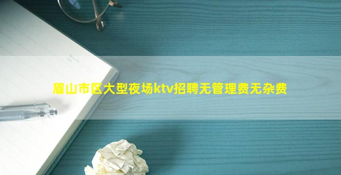 泰安夜总会招聘